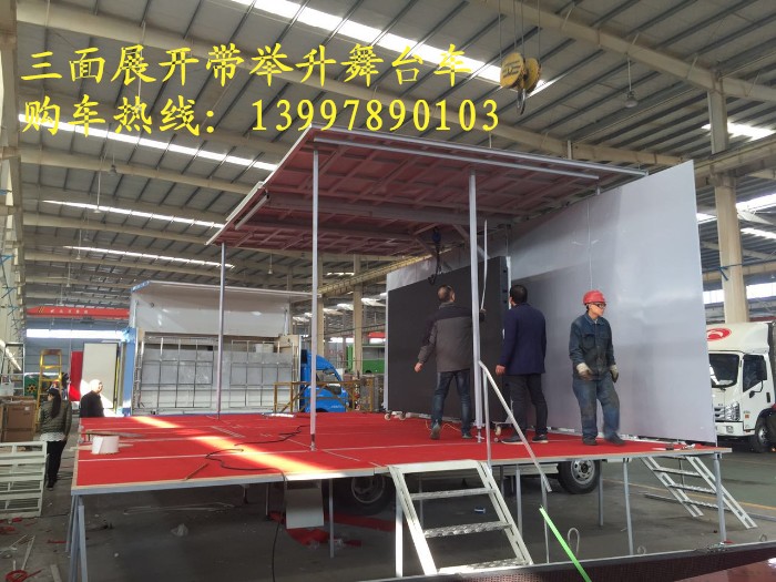 全自动两展流动舞台车 车厢两面展开与车厢一起形成整个舞台台面