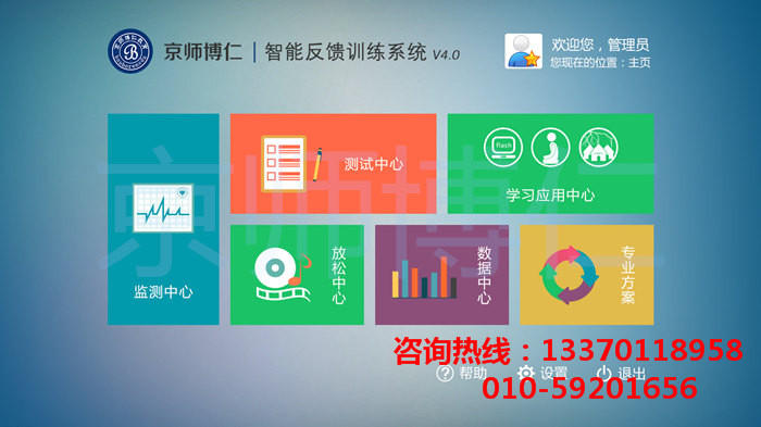 智能反饋訓(xùn)練系統(tǒng)