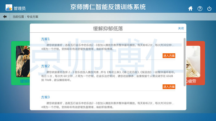 智能反饋訓(xùn)練系統(tǒng)