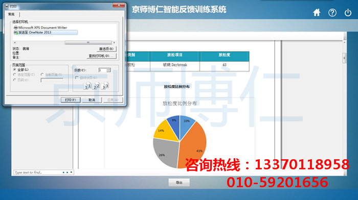 智能反饋訓(xùn)練系統(tǒng)