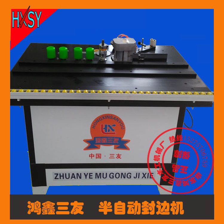 板式家具異型曲直線封邊機
