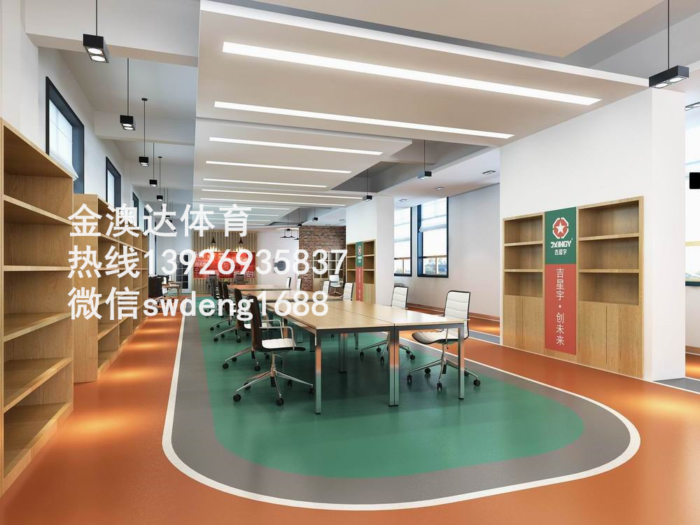 下面以羽毛球幼儿园塑胶地板为例,简要说明一下pvc地板纹路规格的选型_幼儿999 下面以羽毛球幼儿园塑胶地板为例,简要说明一下PVC地板纹路规格的选型。 荔枝纹是生产工艺最简单及价格最便宜的幼儿园塑胶地板一般用于私人羽毛球馆或项目比较预算比较低的单位,属于第一代用于羽毛球场地产品,我们工厂的荔枝纹从2004年就开始投放市场了,到现在已经七八年了,现在很多河北的小厂都在仿造,价格很透明,市场比较乱。金澳达体育的舞蹈地板采用上下通体设计,表面光而不滑、润而不适、软硬适中,特别适合用于舞蹈教室,舞蹈练功房,舞台及各种巡回演出。全新技术开发的PVC发泡缓冲层提供极好的运动缓冲保护,可最大限度