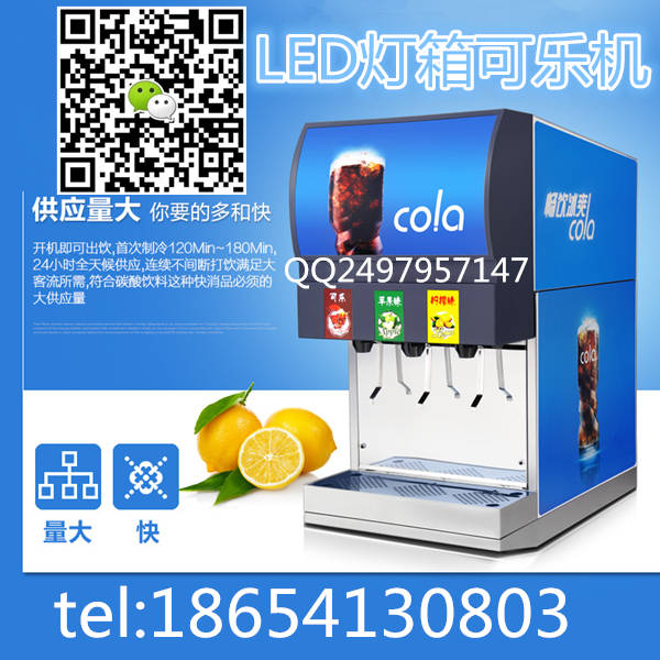 百事飲料分杯機全自動可樂機