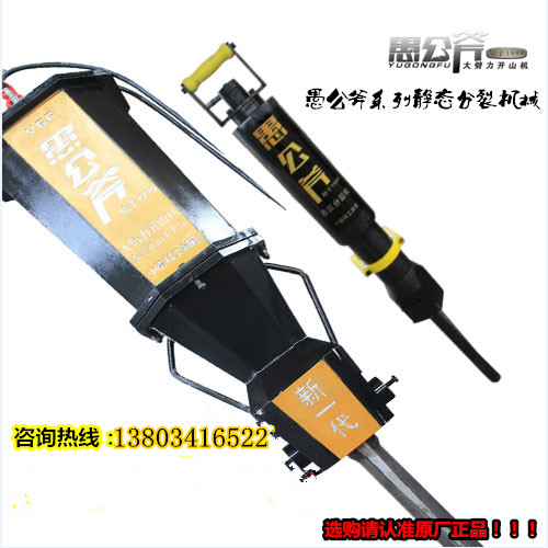 【河南新密YGF-5000内蒙桥墩爆破机】价格,厂