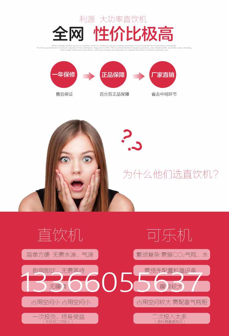 可口可乐直饮机 可口可乐直饮机