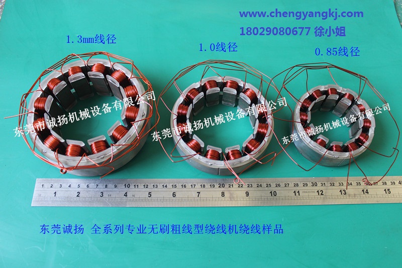 诚扬绕线机cy-208马达绕线机 吸尘器电机绕线机无刷电机绕线机