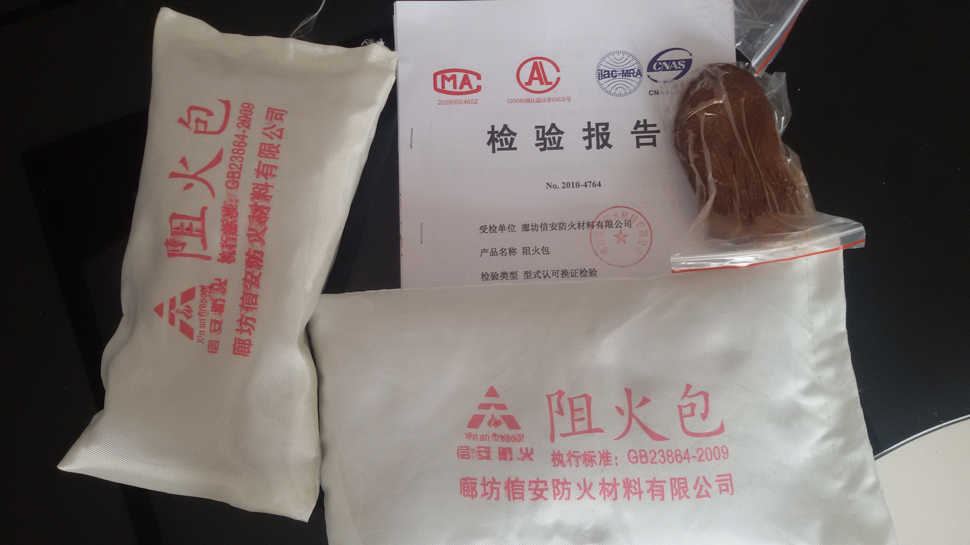 国标防火泥