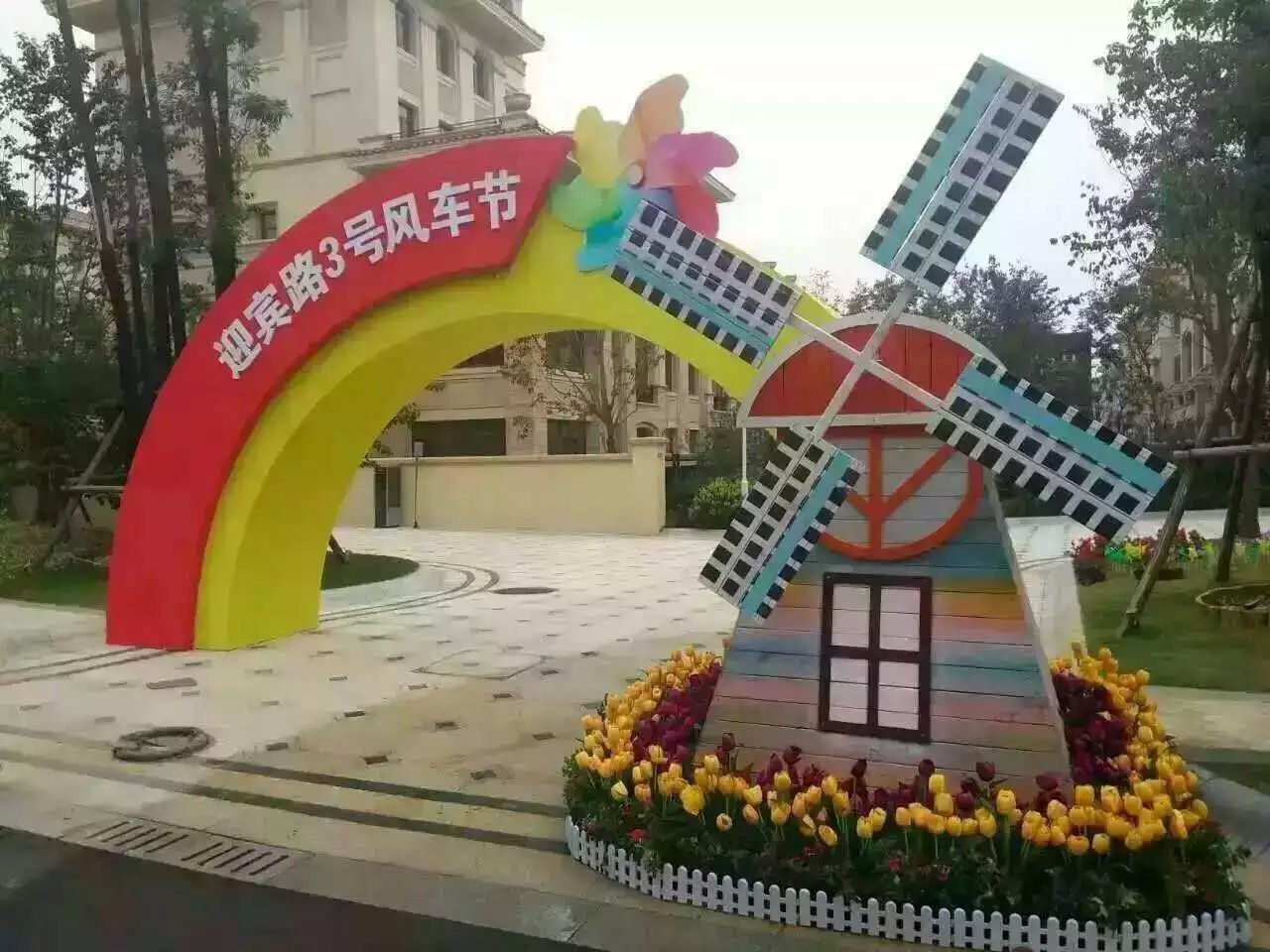合肥风车节道具出租 荷兰风车出租 本公司专业出租出售各种类型展览道具:大型展览道具龙马(可以移动,喷水,喷火)性感女神8米梦露 ,1-13米变形金刚铁艺展览模型 2-13米仿真会动会发声的恐龙,玻璃钢类展览:多啦A梦 熊猫 淡淡君 皮卡丘 史努比彩绘马 彩绘象 加菲猫 企鹅 泰迪熊 海绵宝宝 蓝精灵 英雄联盟系列 葫芦娃系列 喜羊羊系列 白雪公主系列 忍者神龟系列 熊出没系列 迪士尼系列等 军事展:歼十五 坦克 铁塔 擎天柱汽车, 火箭等另有气模8米皮卡丘 多啦A梦等应用领地:主题公园 儿童公园 商场广场