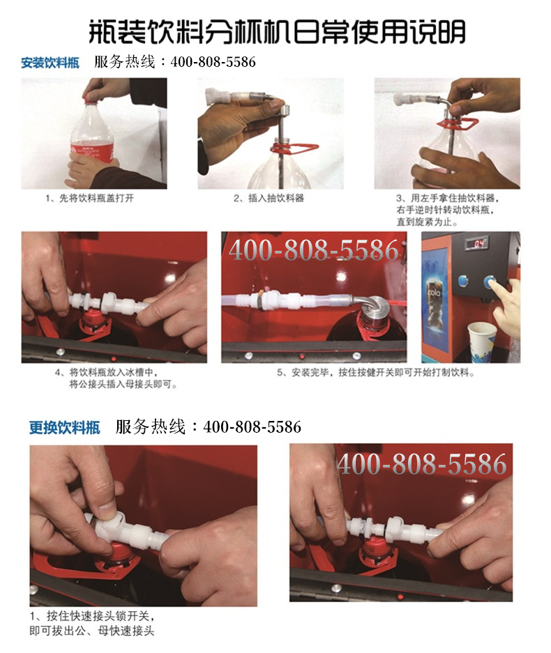 可樂(lè)機(jī)飲料機(jī)分杯機(jī)直飲機(jī)