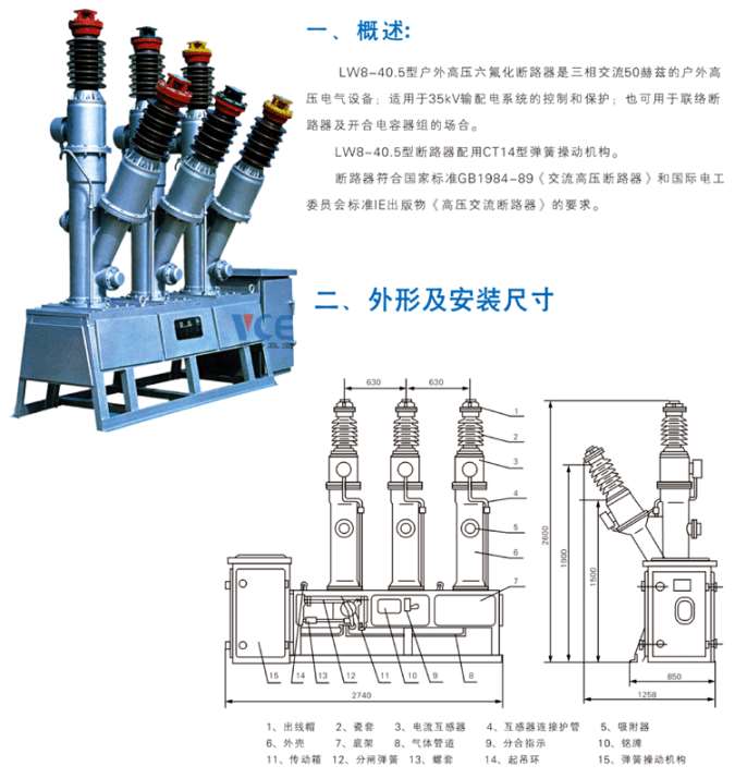 zw55-12 630-20 少油断路器