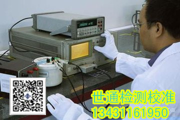 杭州市西湖计量器具校准,计量器具校正,计量器