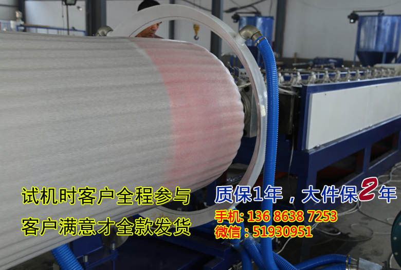家具膜epe發泡布擠出機 家具包裝膜機器生產線 詳情咨詢：136 8638 7253 微信：51930951