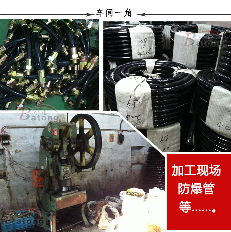 6分防爆撓性連接管
