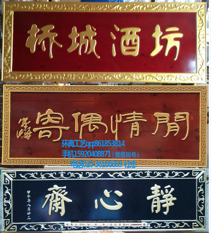 杜先生手机15920408871(微信同号)电话020-36180665 QQ-861853814木雕实木牌匾额门头招牌圆弧形对联木质牌扁定做/实木牌匾木质牌匾仿古招牌字匾木匾定做弧形对联定制公司牌匾定做/定制奖牌定做制作铜牌授权牌荣誉牌证书金箔木质奖牌木托牌匾标牌/实木牌匾门头匾额木质招牌 弧形书法对联雕刻仿古 木雕 木匾定做/金箔奖牌授权牌荣誉牌牌匾定做制作木托铜牌木质证书奖牌定制订做/金箔奖牌定制现货授权牌 定做铜牌制作木质比赛专利广托牌匾/金箔奖牌木托制作牌匾定做铜牌水晶奖杯定制木质证书授权牌