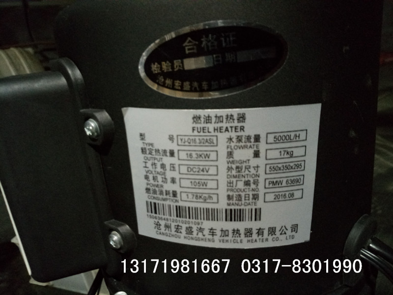 河北宏业南风京威汽车加热器厂家批发
