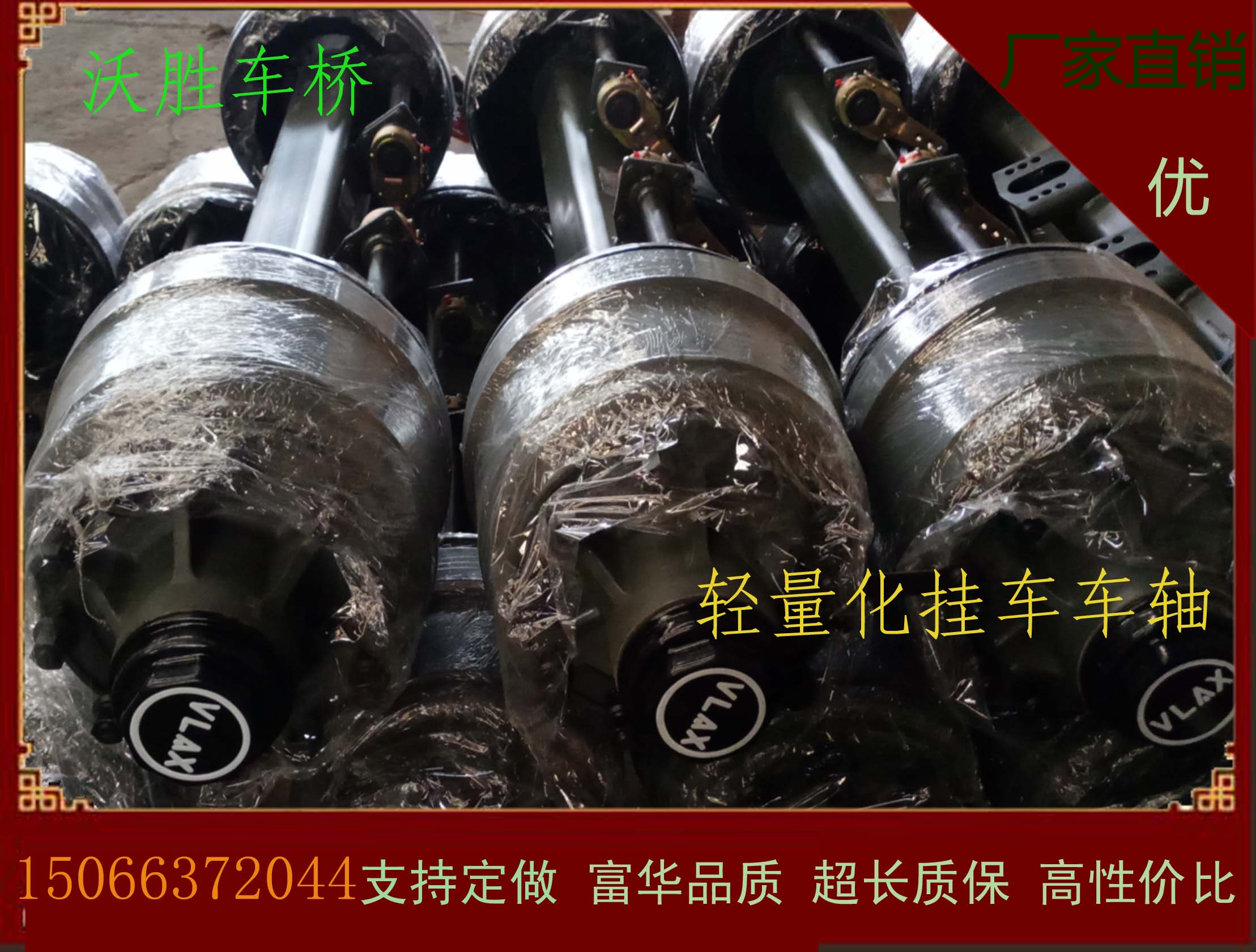 便宜富华桥 各种加长轮距美式车桥 半挂车后桥总成
