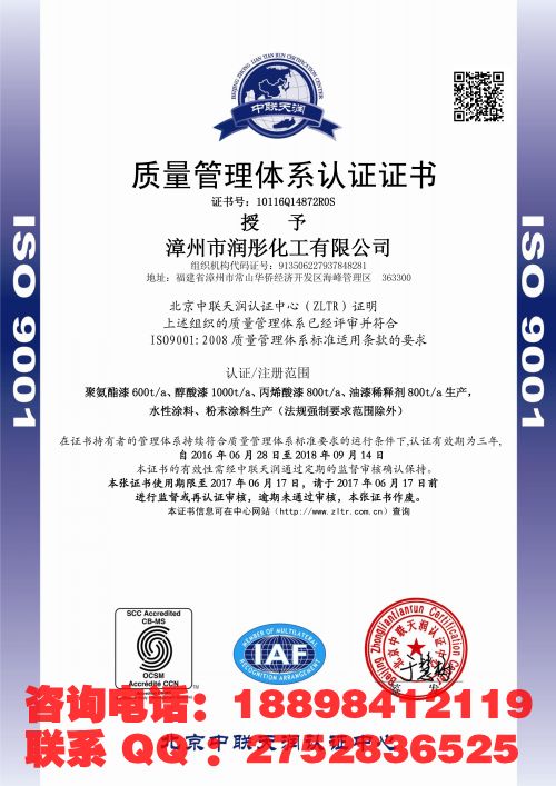 iso14001认证是什么_信誉保证 守合同重信用企