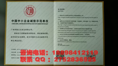 iso14001认证是什么_信誉保证 守合同重信用企