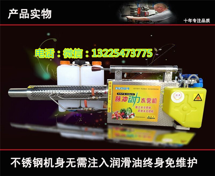 长沙 操作弥雾机视频 怎样操作弥雾机