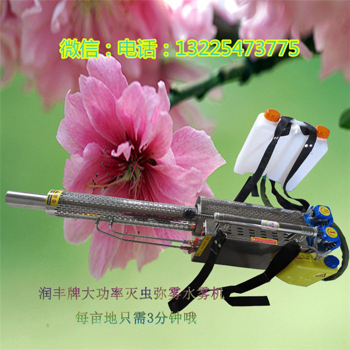 长沙 操作弥雾机视频 怎样操作弥雾机