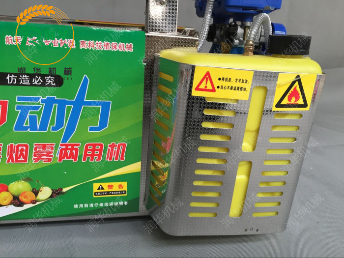 长沙 操作弥雾机视频 怎样操作弥雾机