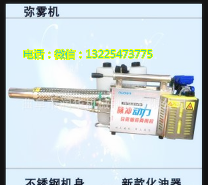 长沙 操作弥雾机视频 怎样操作弥雾机