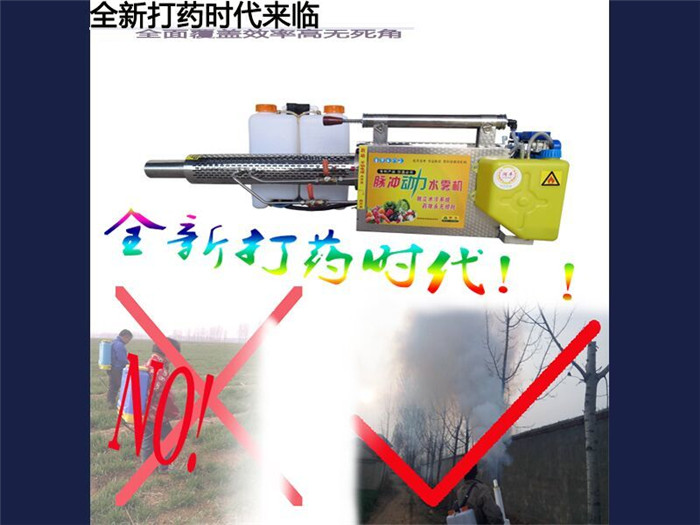 长沙 操作弥雾机视频 怎样操作弥雾机