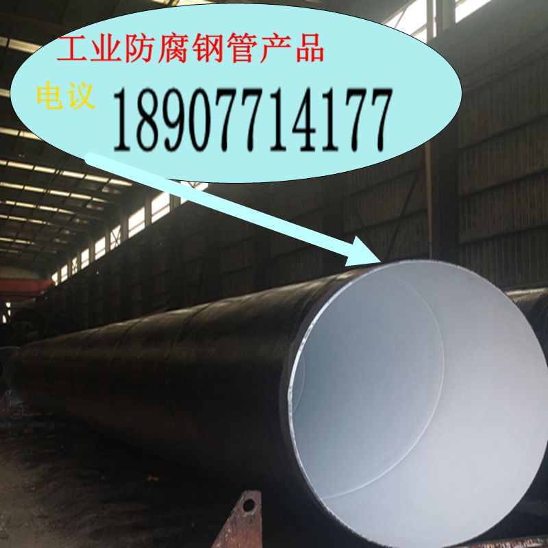 廣西螺旋管Q235B材質(zhì)廠家銷售市政大口徑給水管道