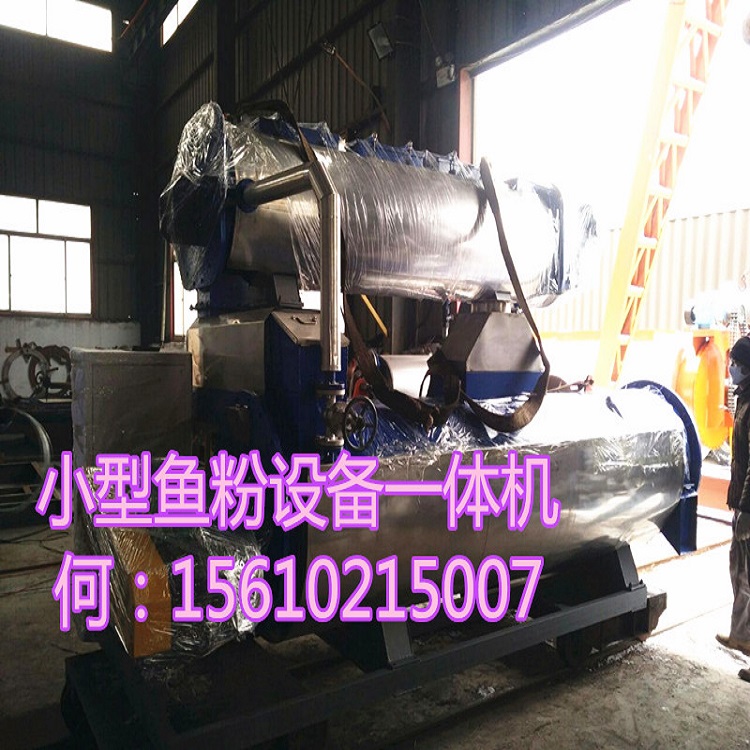 鱼粉加工设备制造商 鱼粉鱼油设备生产线价格