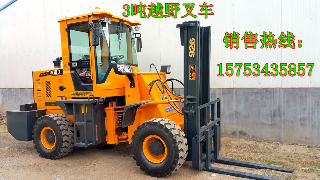 (四驱叉车)叉车厂家四驱3吨越野叉车图片中首重工品牌