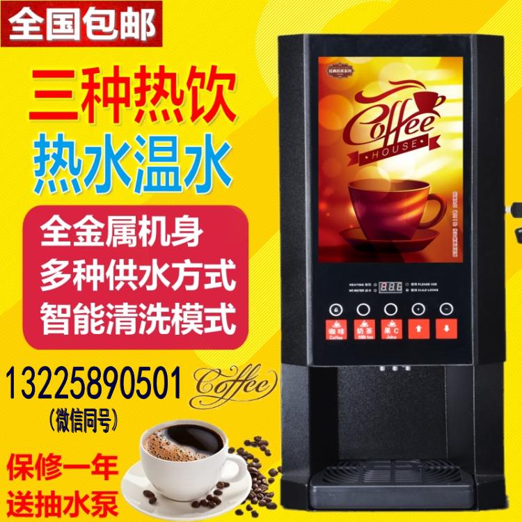 商用咖啡機(jī)奶茶咖啡飲料機(jī)價(jià)格圖片廠家