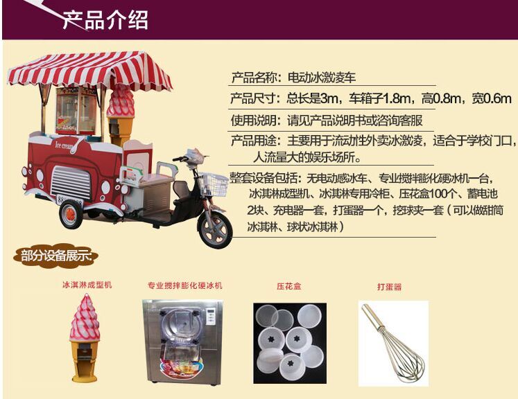 谭经理 咨询qq2269984060】武汉哪有冰淇淋车卖,武汉电动冰淇淋车