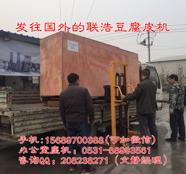 發(fā)貨中的全自動(dòng)豆腐皮機(jī)器