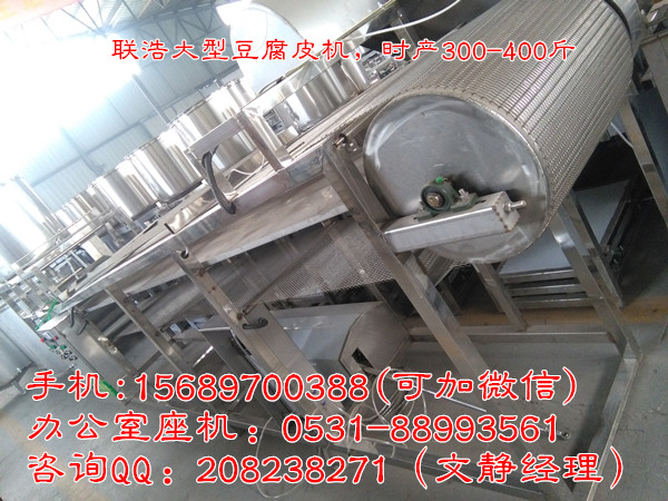 大型全自動(dòng)豆腐皮機(jī)械