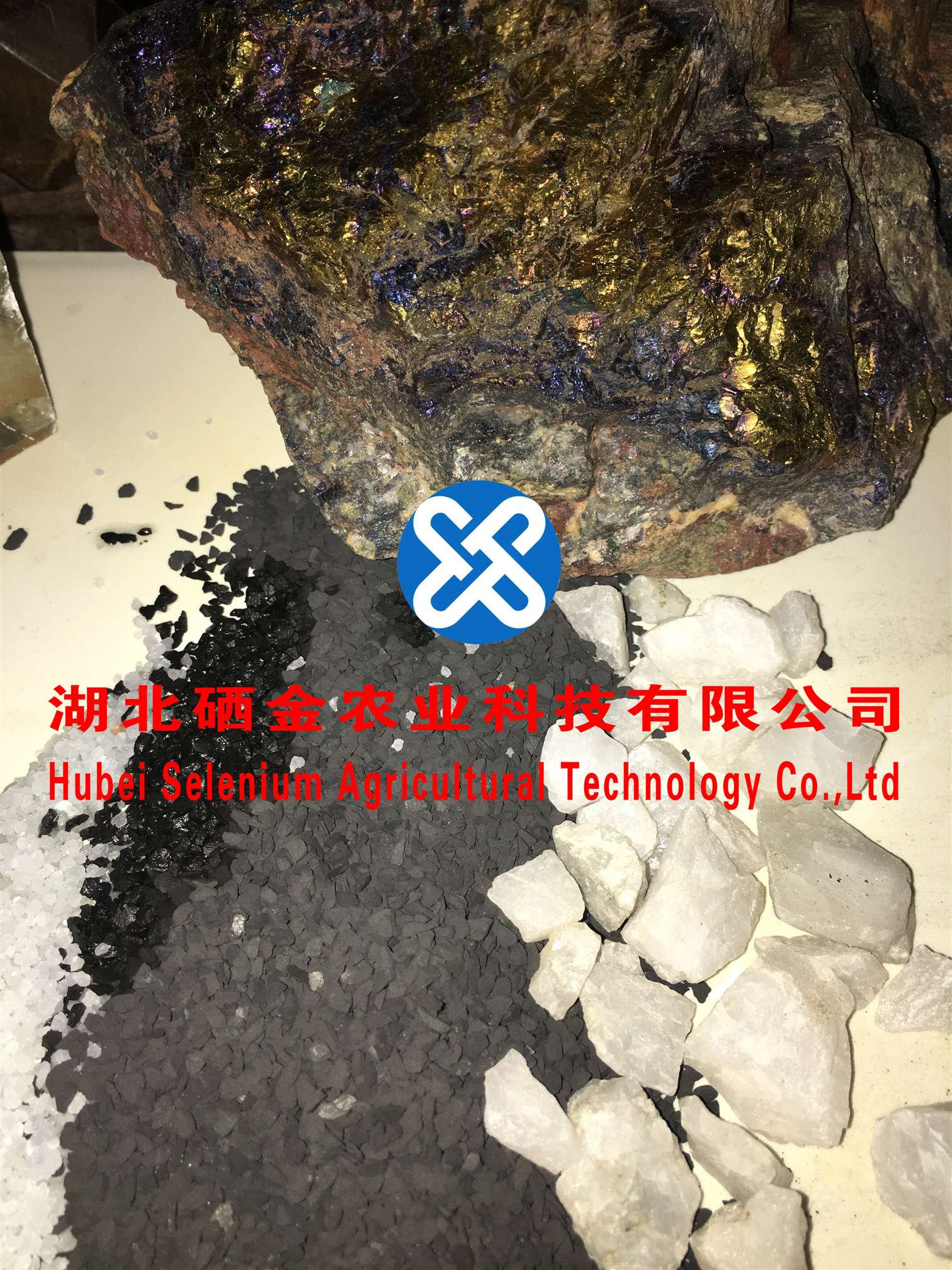 湖北硒金供应selenium ore硒矿,硒矿se含量0.08%.