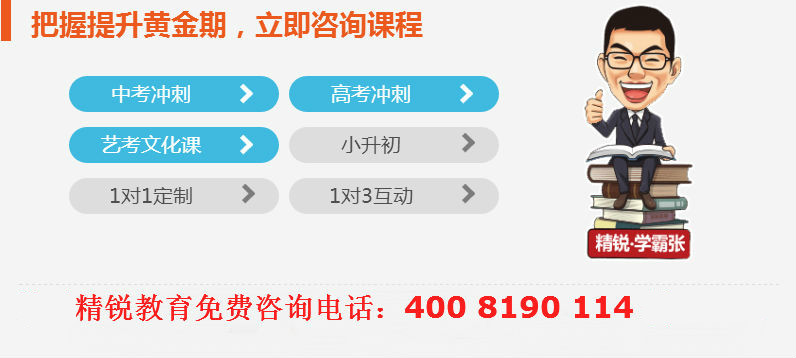 六年级数学语文家教电话\/上海精锐教育补课价格