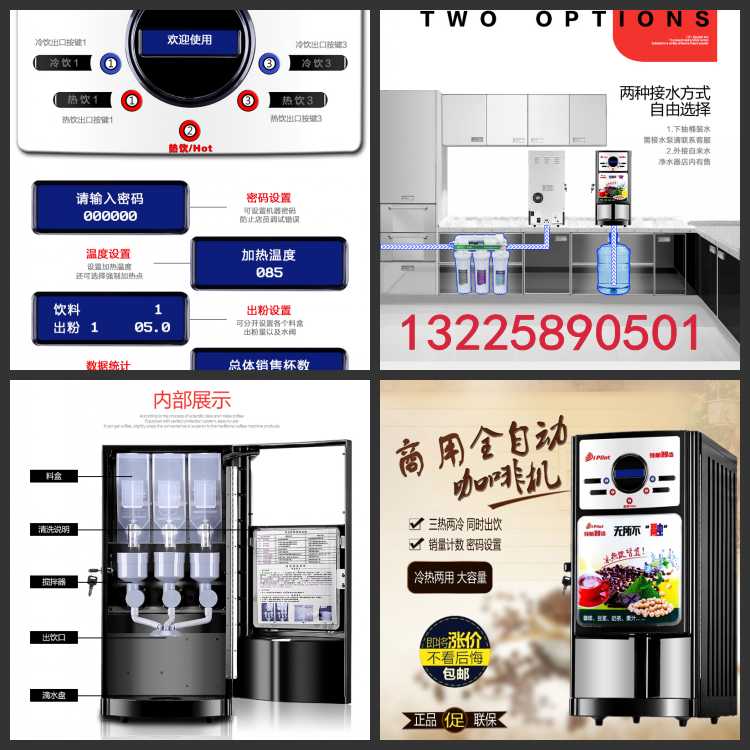 飲料機咖啡機可樂機果汁機酸奶機