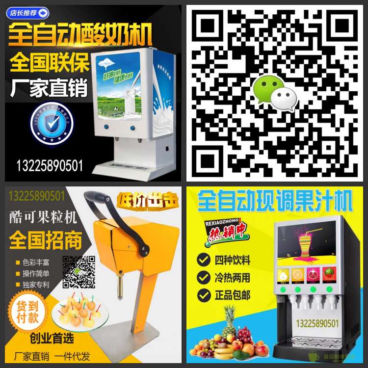 飲料機價格圖片廠家直銷招商代理