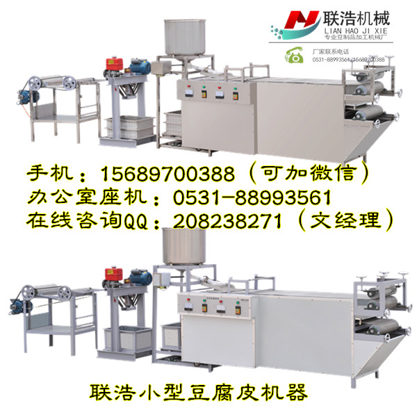 不銹鋼豆腐皮機(jī)