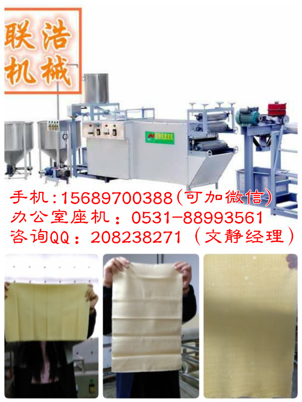 豆腐皮機(jī)品牌