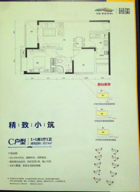 惠州卓越蔚蓝海岸挞定房源~!_建筑材料栏目_机