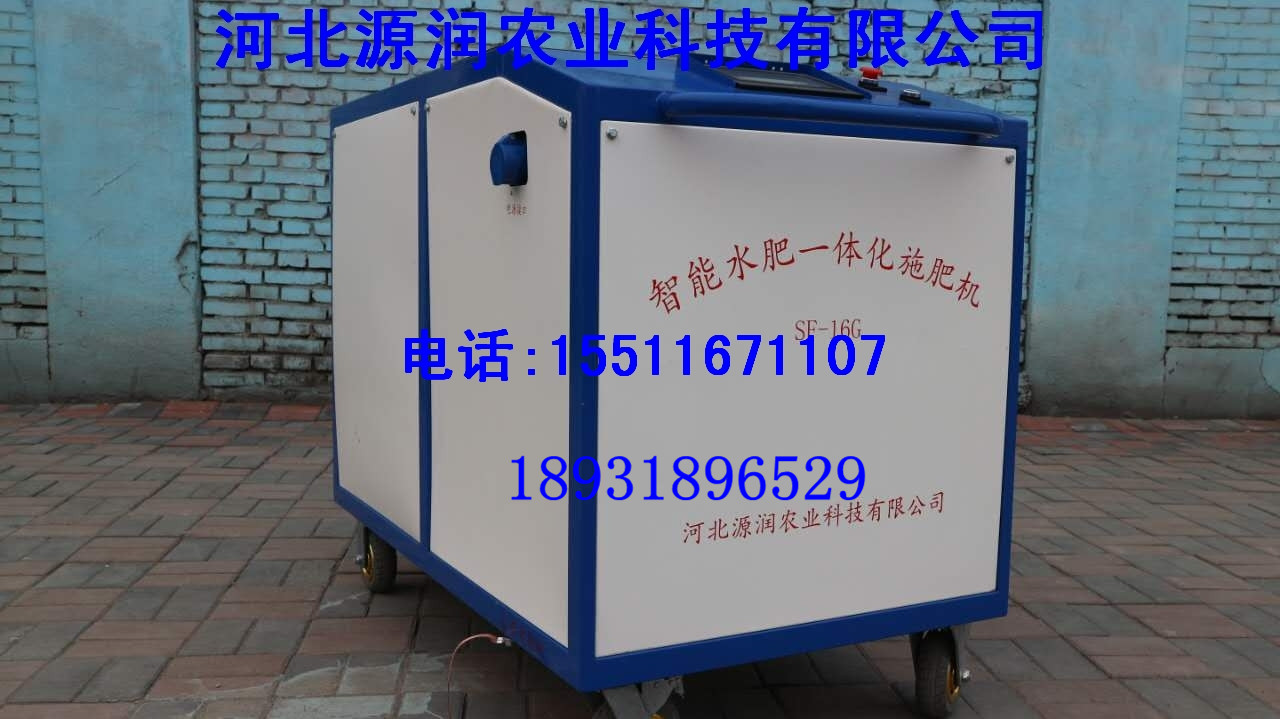 智能施肥机 全自动施肥机 自动化灌溉施肥机