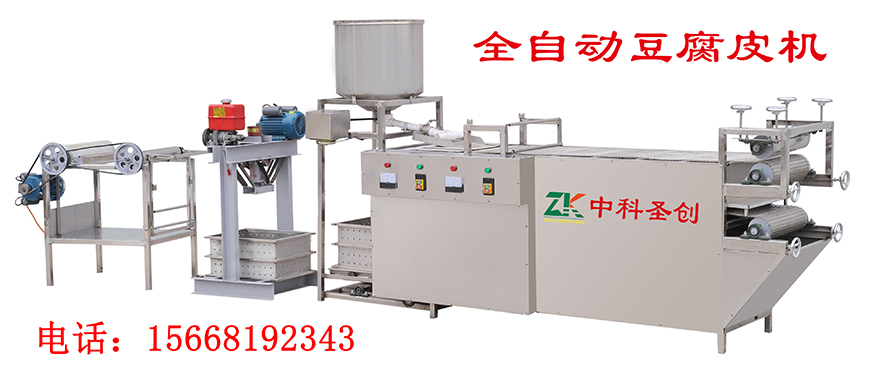 全自動干豆腐機