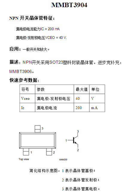 【mmbt3904参数】厂家直销mmbt3904(原装)