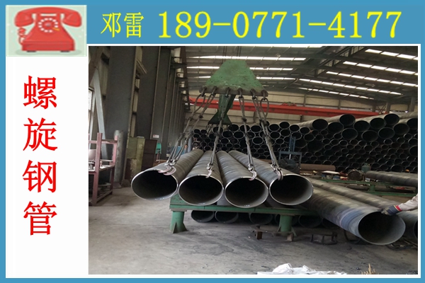 梧州部標螺旋鋼管廠家直銷 