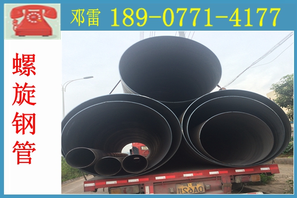 大口徑厚壁螺旋鋼管