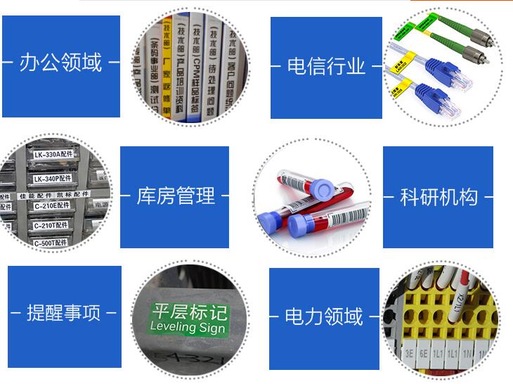 手持式標(biāo)簽打印機(jī)LP5125系列打印樣品