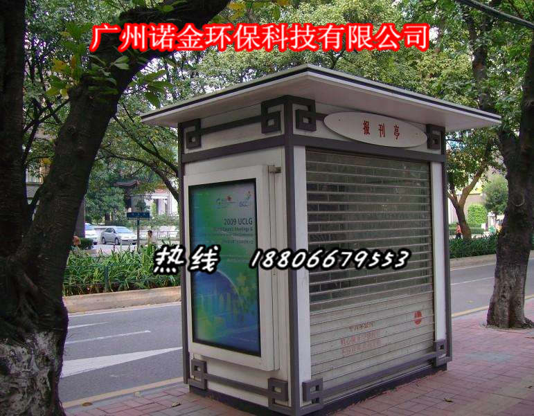 报刊亭使用材料,报刊亭款式制作厂家_交通工具