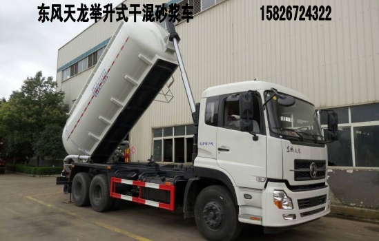 20方前頂舉升干混砂漿車價格15826724322