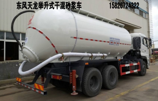 20方前頂舉升干混砂漿車多少錢15826724322